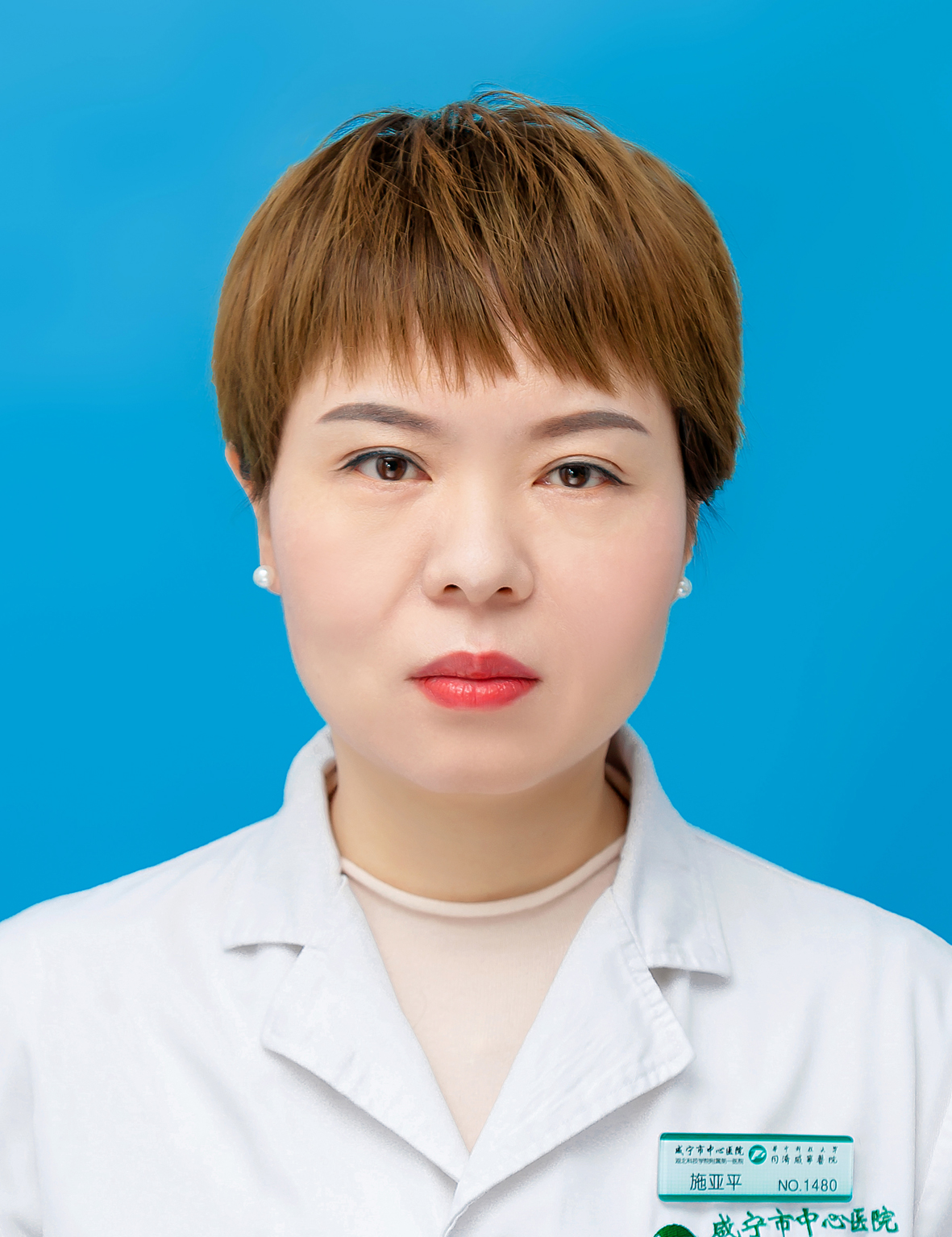 施亚萍